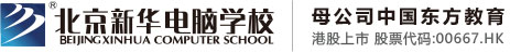 欧美捅逼视频北京市昌平区新华电脑职业技能培训学校